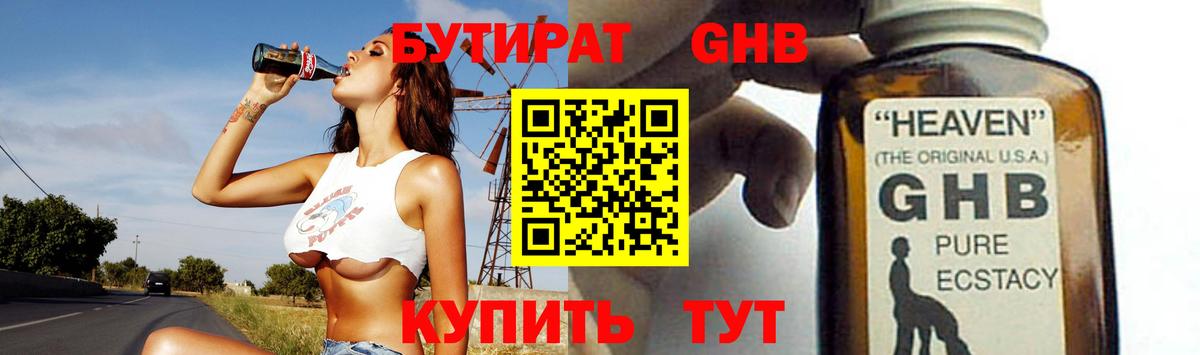Бутират бутик Владикавказ