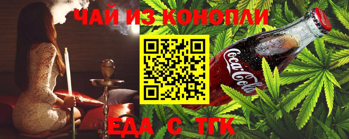 Cannafood марихуана Владикавказ