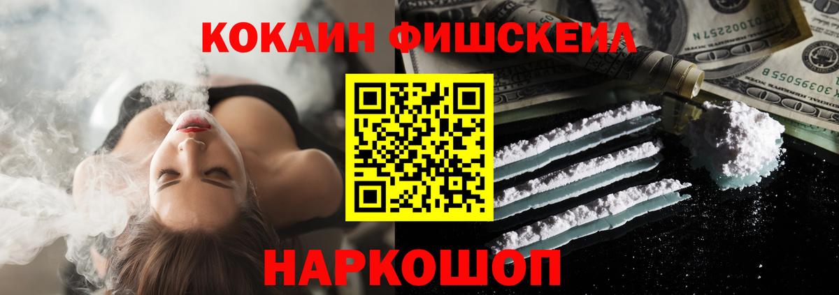 Кокаин  Вход с VPN  Владикавказ  Cocaine 99%  КОКАИН Эквадор 
