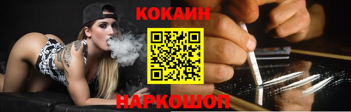 КОКАИН Эквадор Владикавказ