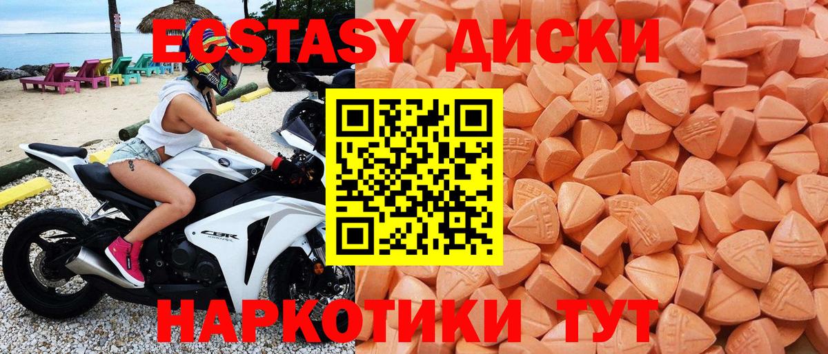 ЭКСТАЗИ таблы Владикавказ