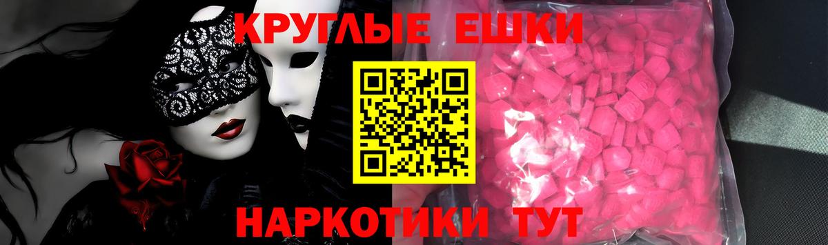 Ecstasy mix  мега онион  Владикавказ  Вход с VPN 