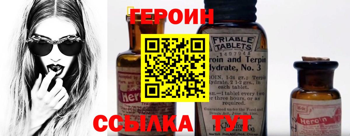 Владикавказ  Героин хмурый  Вход с VPN 
