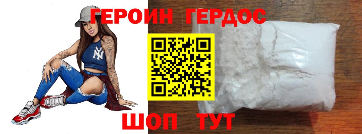ГЕРОИН Heroin Владикавказ