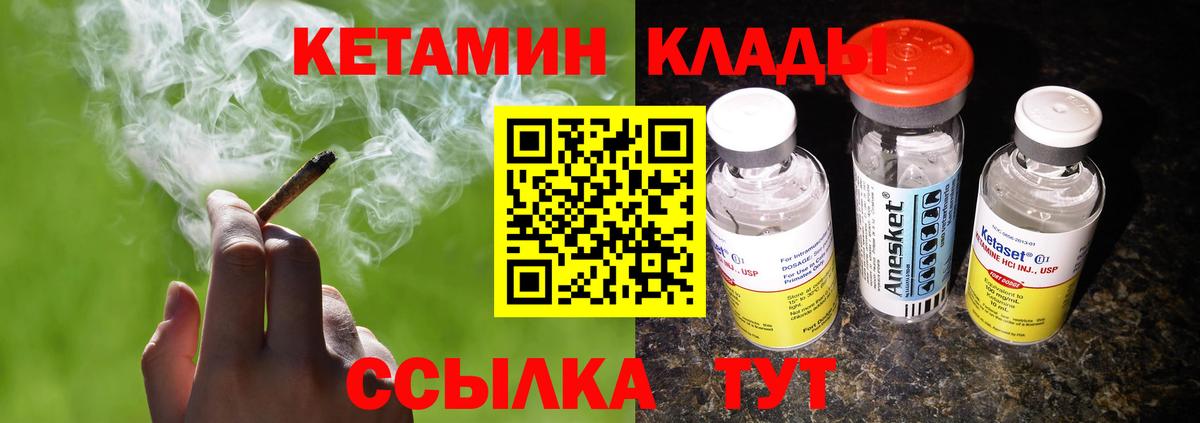 Кетамин ketamine  Вход с VPN  Кетамин VHQ  Владикавказ 