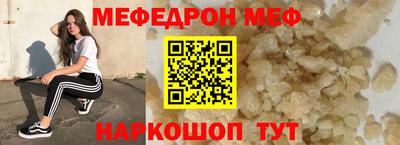 мяу мяу мука Наро-Фоминск