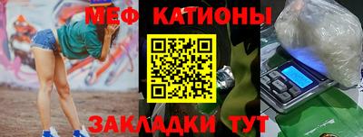 мяу мяу мука Наро-Фоминск