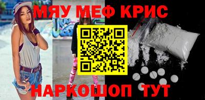 мяу мяу мука Наро-Фоминск