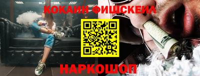 кокаин премиум Можайск