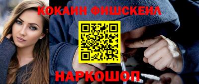 мяу мяу мука Наро-Фоминск