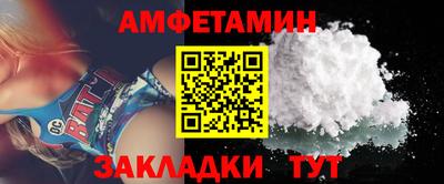 амфетамин Можга