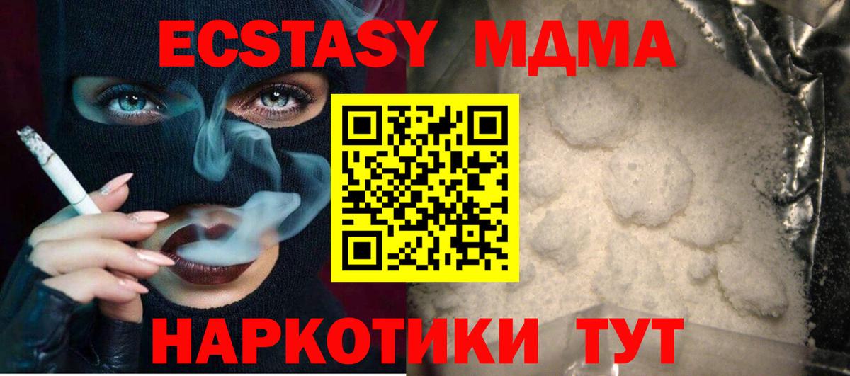 МДМА VHQ Владикавказ