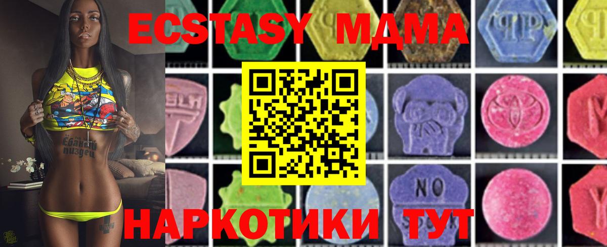 Владикавказ  MDMA  Вход с VPN  МДМА молли  МДМА VHQ 