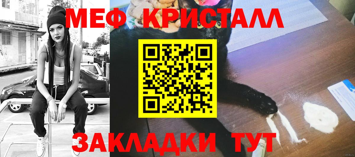 МЯУ-МЯУ 4 MMC  Мефедрон кристаллы  Мефедрон  Вход с VPN  Владикавказ 