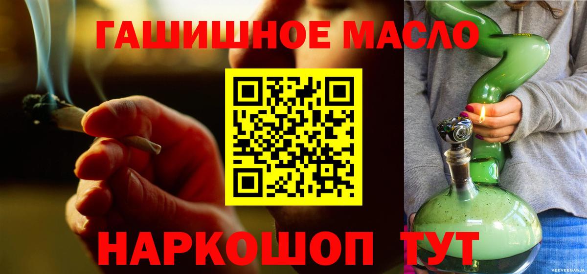 ТГК вейп  Вход с VPN  как найти закладки  Дистиллят ТГК вейп с тгк  Владикавказ 