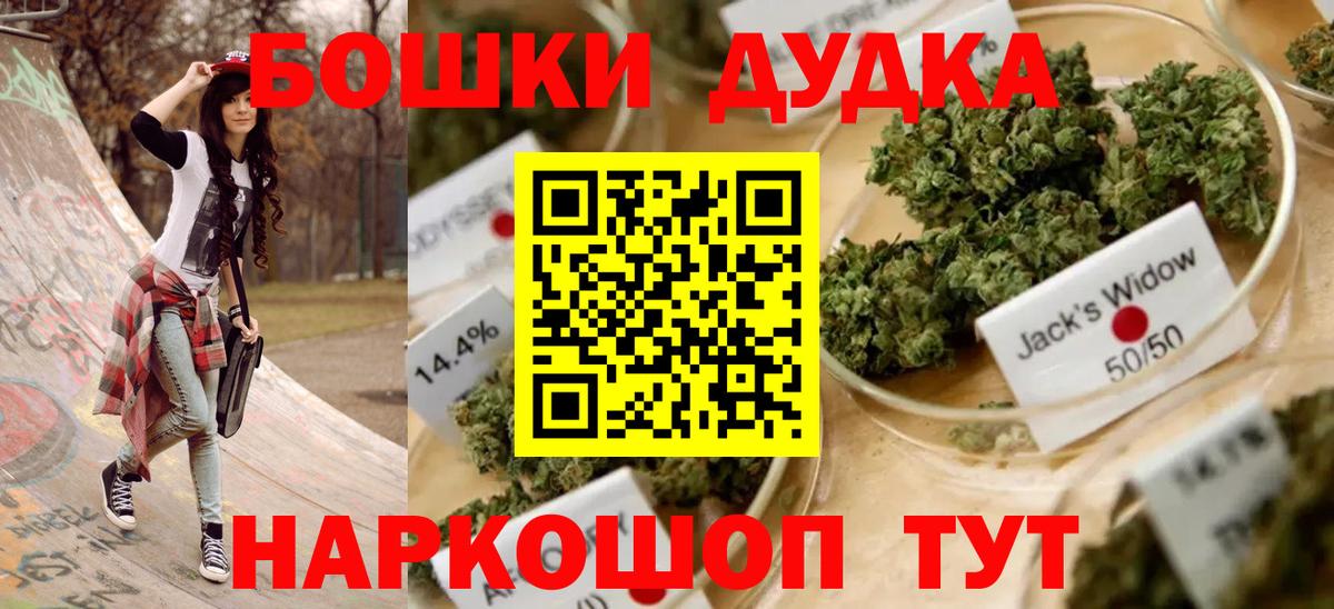 Бошки марихуана план  Канабис LSD WEED  Владикавказ  Бошки Шишки AK-47  Вход с VPN 