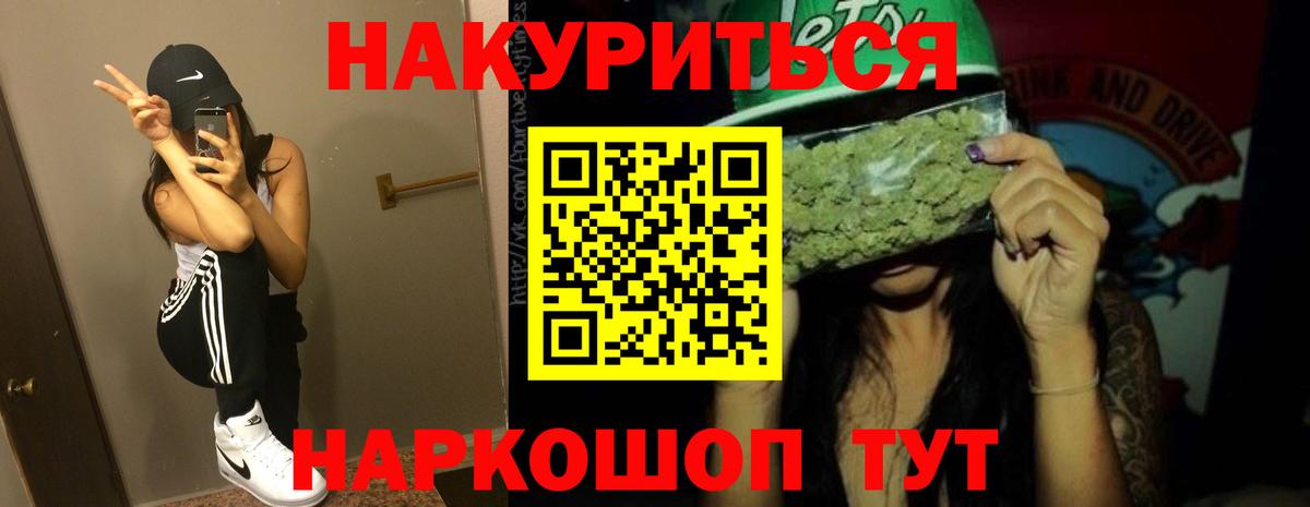 Канабис AK-47 Владикавказ
